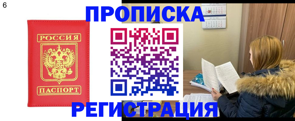 прописка для кредита в Карачаевске